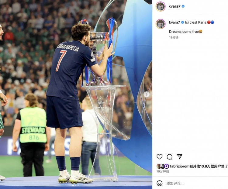 四冠王！K77社媒：此地唯属巴黎🔴🔵 梦想终成真🦁