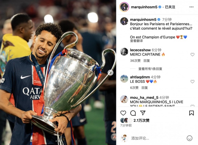 马尔基尼奥斯：巴黎的乡亲们，咱们是欧洲冠军啦 ❤️🏆💙