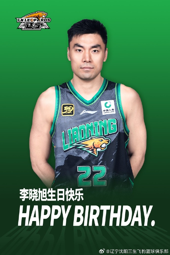 真挚的祝福！祝辽宁男篮老将李晓旭35岁生日快乐！🎂