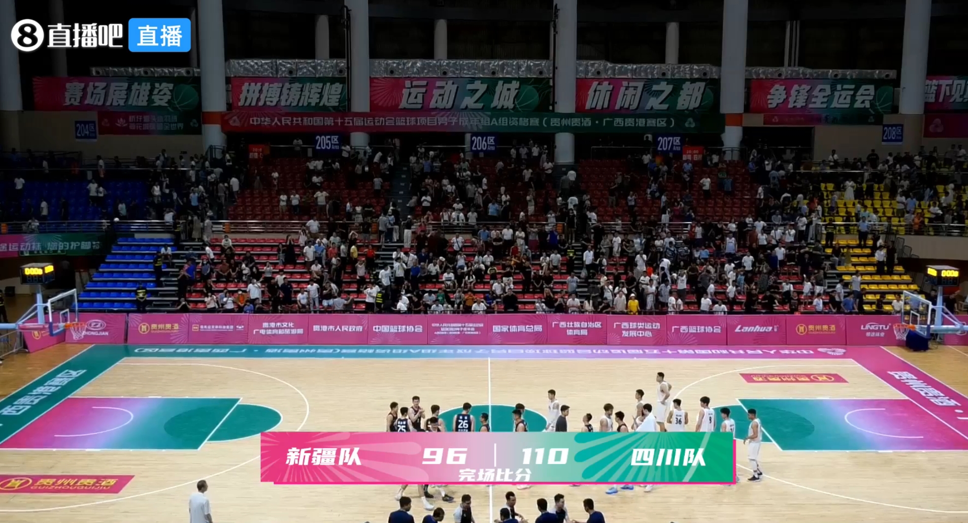 周琦20+10 胡金秋28+8 孙铭徽13+12 全运会四川14分大胜新疆