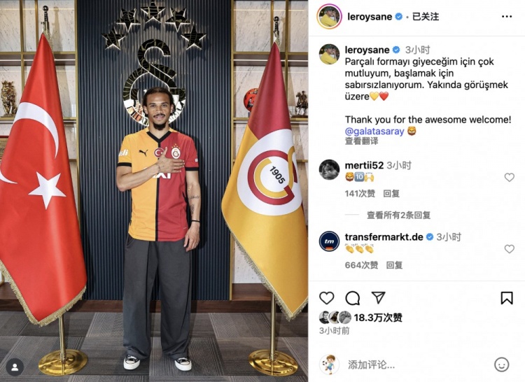 萨内社媒：穿上黄红战袍我无比幸福，谢谢你们热烈欢迎💛❤️