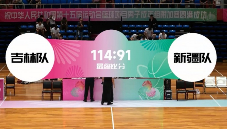 探长：全运会新疆队小组赛+附加赛一胜难求 他们已基本无缘决赛圈