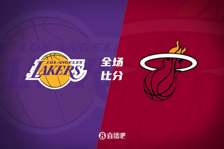 🏀夏联-布朗尼10分钟10分 贝兹利16+9 沃伦18分 湖人大胜热火