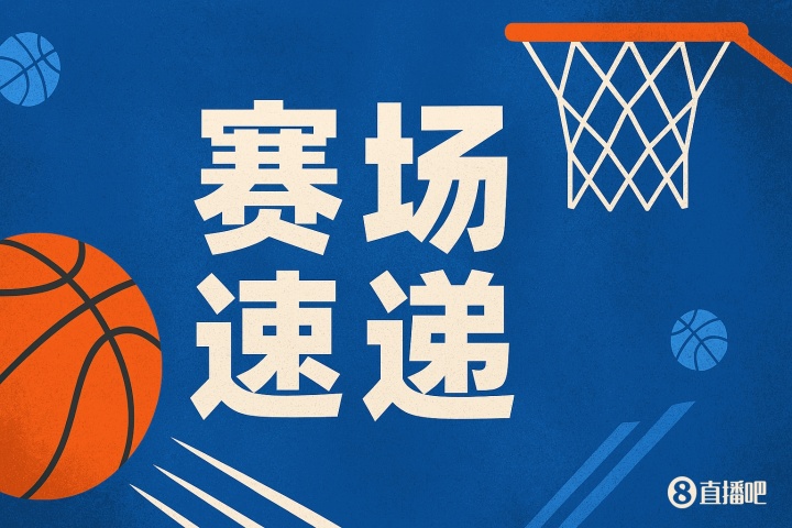 🤴欢迎来到NBA！布朗尼首次出手迎着弗拉格中投命中！