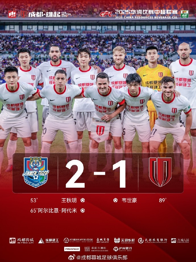 衷心感谢远赴客场的球迷们，接下来我们将在足协杯客战青岛海牛