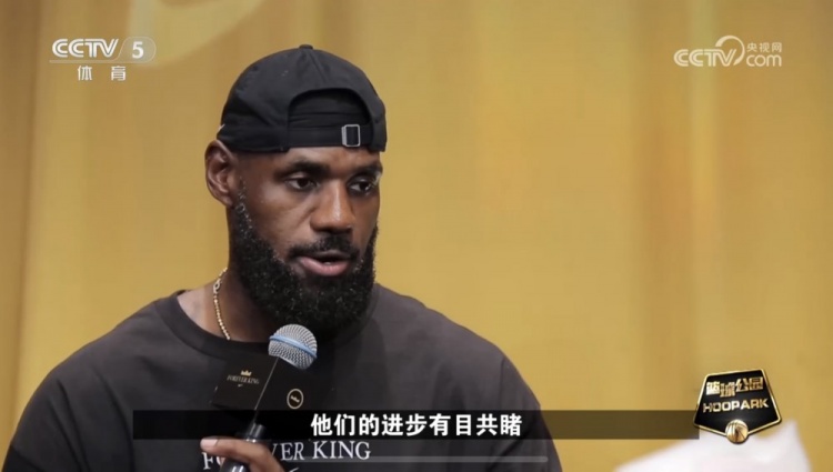 詹姆斯：第一次来中国我就感受到人们对篮球的热爱 我见证了发展