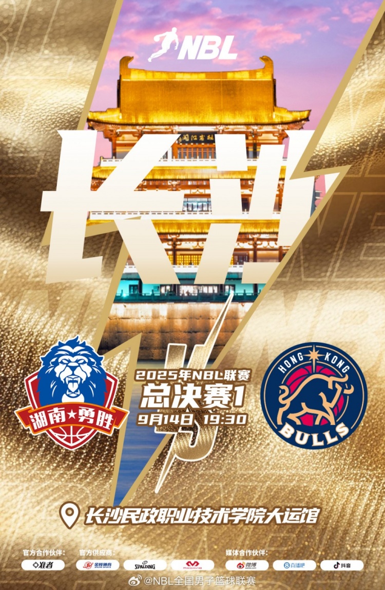 🏀NBL总决赛-孙晨然15分 琼斯25+7 香港金牛客胜长沙勇胜拔头筹