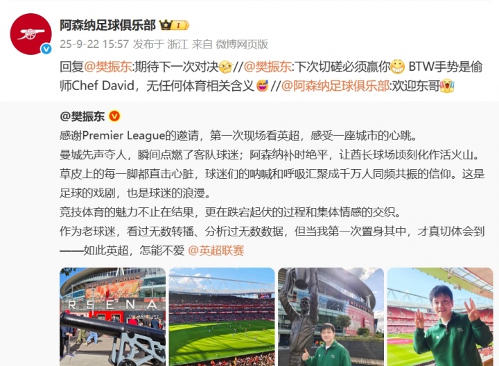 樊振东回复枪手官博：下次切磋必须赢你，后者回复：期待下次对决