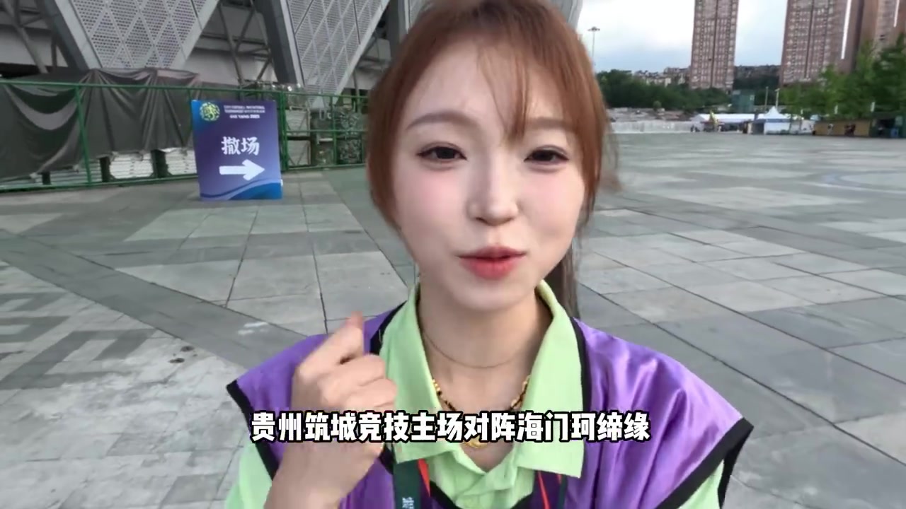 小郝带你看比赛 筑城竞技vs海门珂缔缘