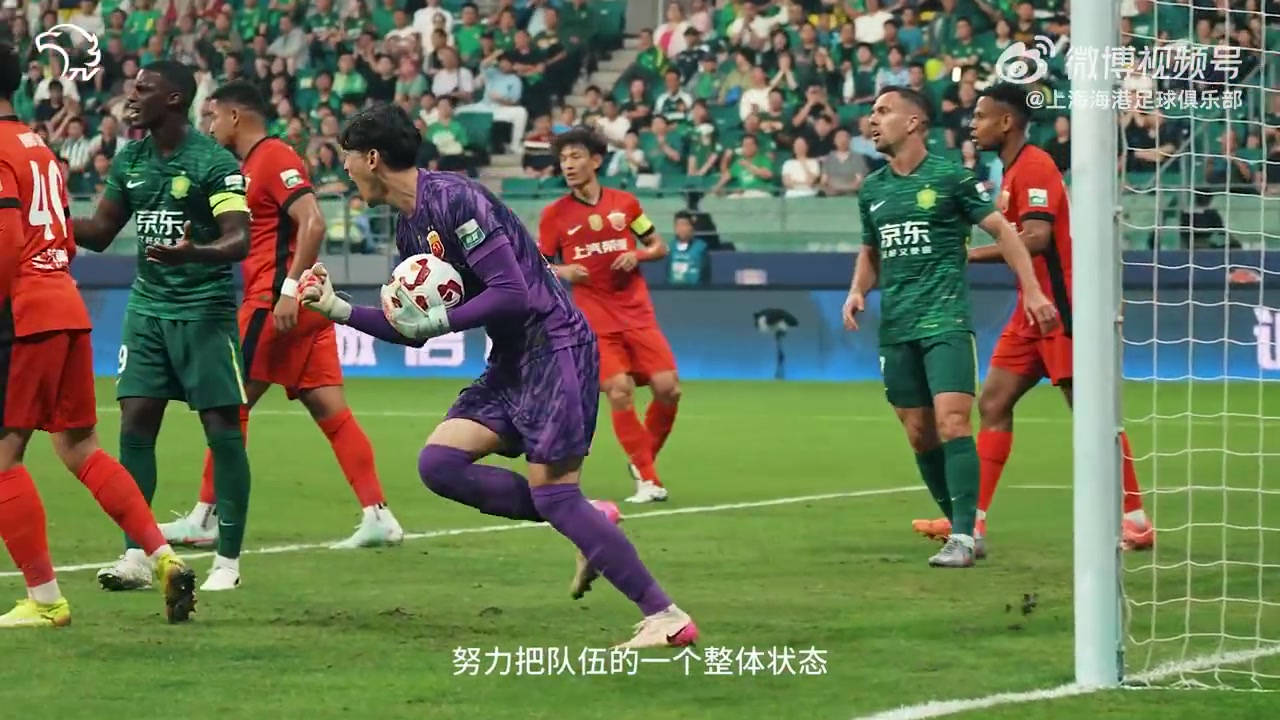 跟着我们的镜头，一起回顾北京国安2-3上海海港的精彩瞬间吧～