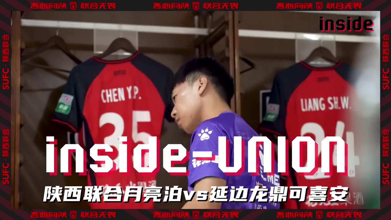 inside-场内 Ep23丨有人感到疼，所有人都会疼！