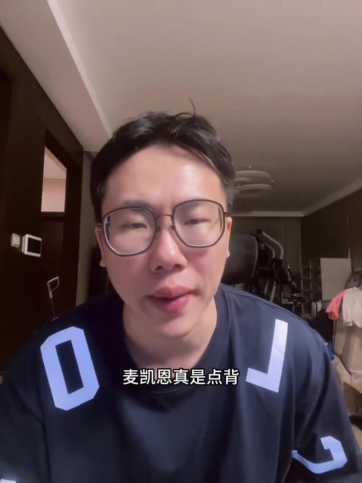 媒体人：麦凯恩的韧带撕裂通常恢复周期是一个月 肯定缺席揭幕战