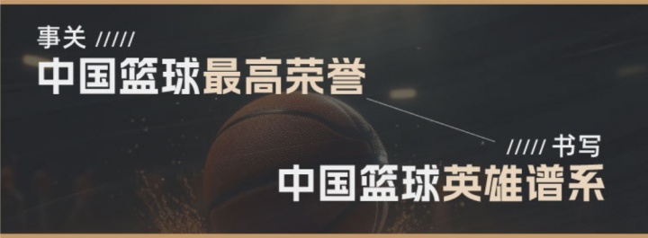 递出直播吧的这一票👏吧友们共同举荐的中国篮球名人堂名单出炉