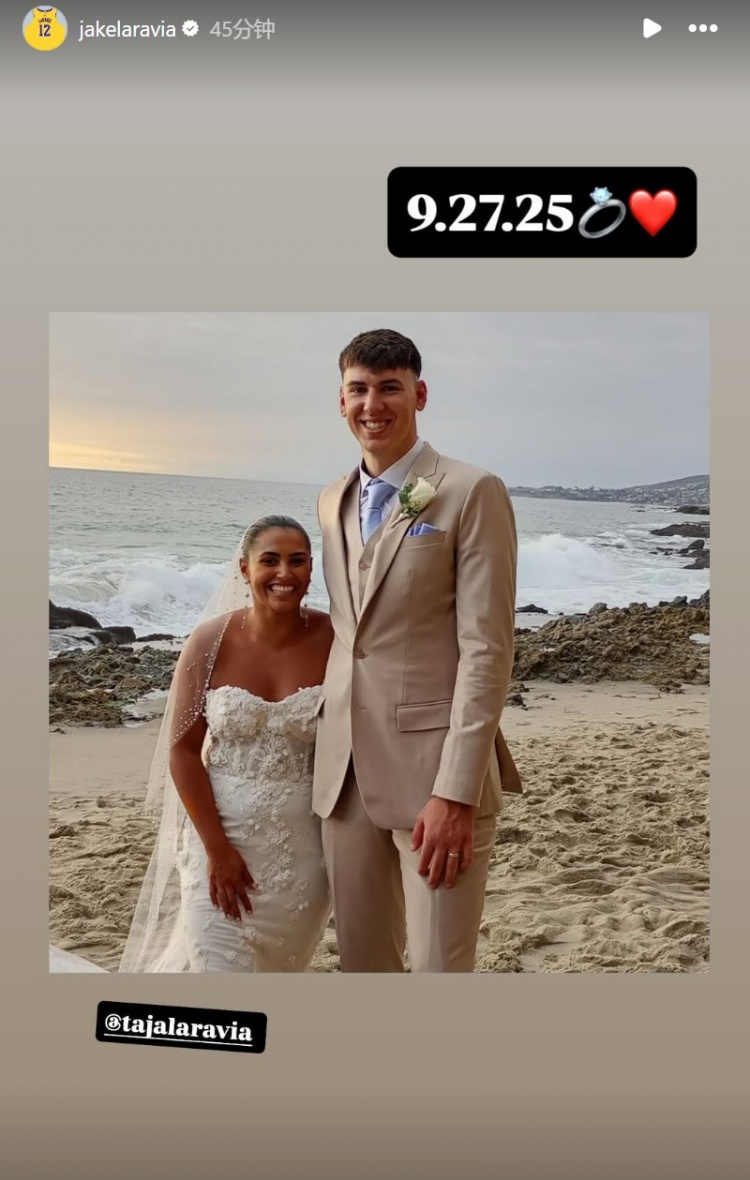 修成正果！拉拉维亚晒结婚照：2025年9月27日💍❤
