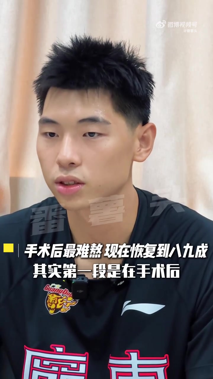 崔永熙：NBA球队说若能在伤后8个月去打对抗 才考虑给我双向合同